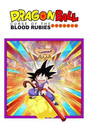 Dragon Ball: Curse of the Blood Rubies's poster