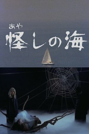 Sea of Wonders's poster