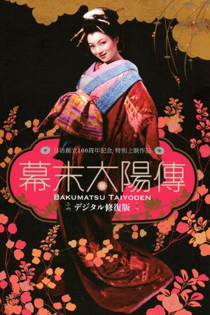 Sun in the Last Days of the Shogunate's poster