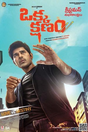 Okka Kshanam's poster