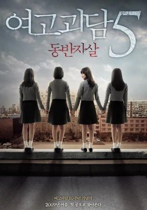 A Blood Pledge: Broken Promise's poster