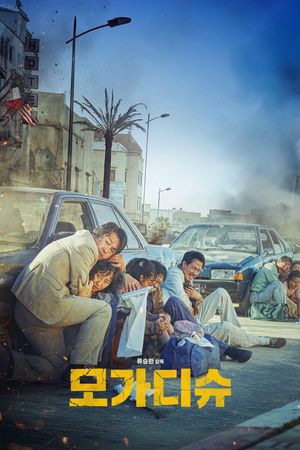 Escape from Mogadishu's poster