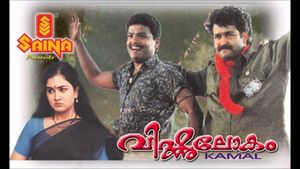 Vishnulokam's poster