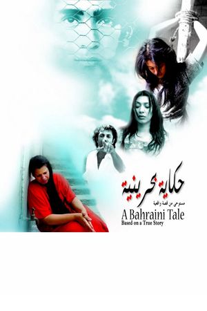 A Bahraini Tale's poster