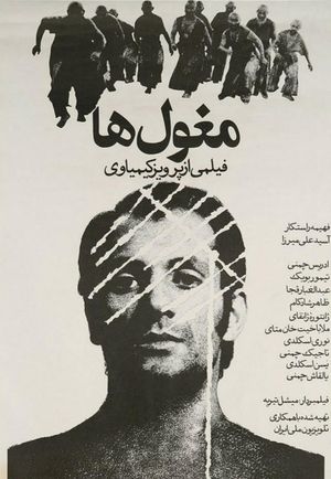 The Mongols's poster