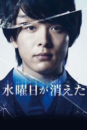Wednesday Disappears's poster