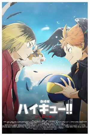 Haikyu!! The Dumpster Battle's poster