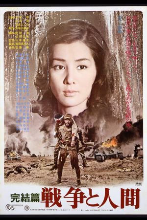 Men and War III's poster