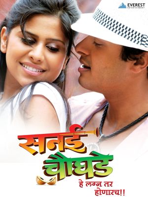 Sanai Choughade's poster