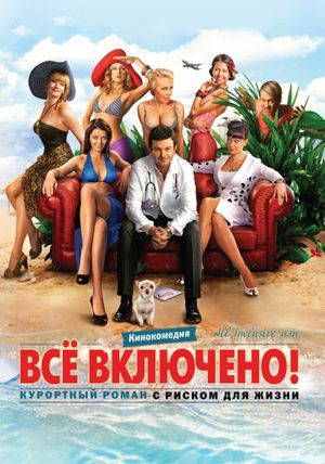 All Inclusive ili Vsyo vklyucheno!'s poster