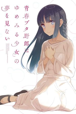 Rascal Does Not Dream of a Dreaming Girl's poster
