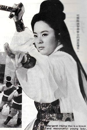 Gui gu shen nu's poster