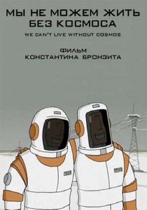 We Can't Live Without Cosmos's poster