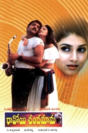Ravoyi Chandamama's poster