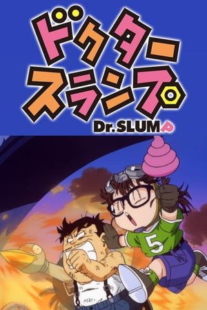 Dr. Slump: Robot Showdown! Dr. Mashirito Appears / A Kiin Win! Penguin Grand Prix's poster image