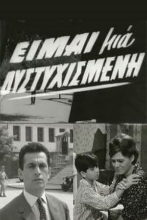 Eimai mia dystyhismeni's poster
