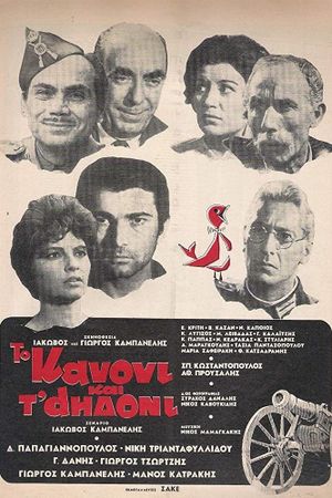 The Cannon and the Nightingale's poster