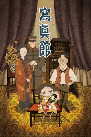 The Portrait Studio's poster