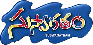 Suswagatham's poster