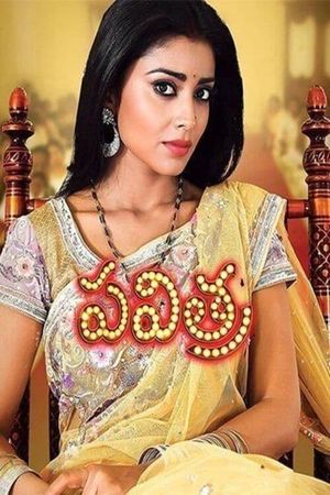 Pavithra's poster image