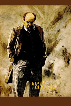 Taras Shevchenko's poster