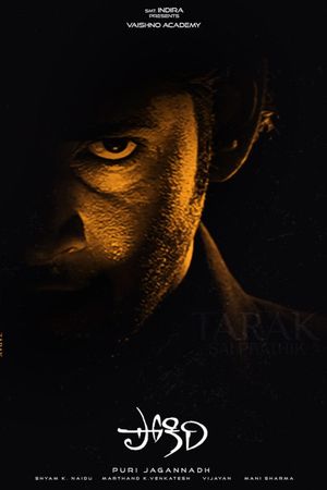 Pokiri's poster