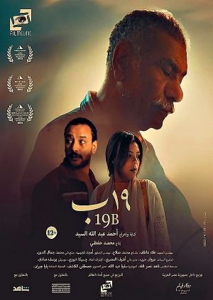 19B's poster