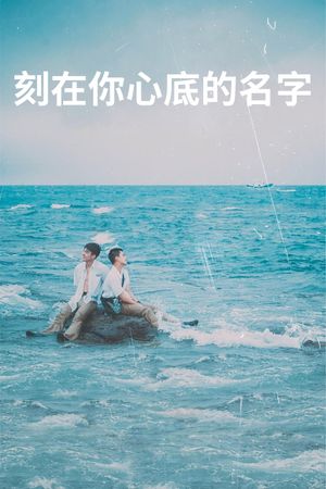 Your Name Engraved Herein's poster