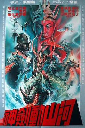 Thrilling Bloody Sword's poster