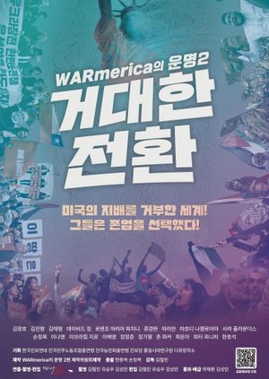 WARmerica's Fate 2's poster