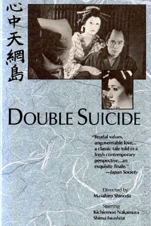 Double Suicide's poster