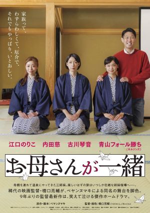 To Mom, with Love's poster