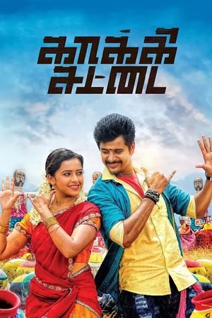 Kaaki Sattai's poster