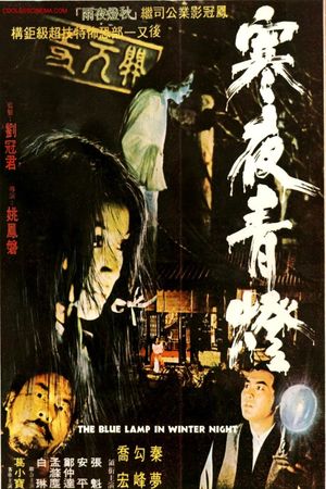 Blue Lamp in a Winter Night's poster