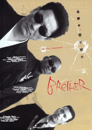 Brother's poster