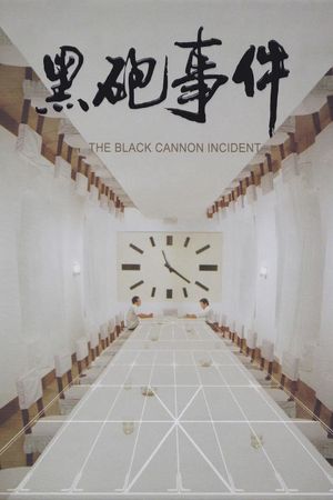 The Black Cannon Incident's poster
