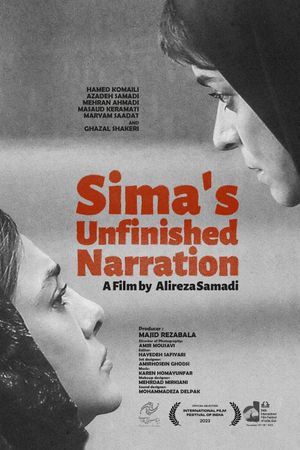 Sima's Unfinished Narration's poster