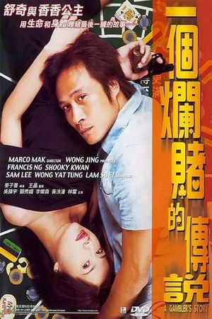 A Gambler's Story's poster