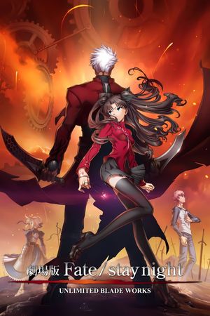 Gekijouban Fate/Stay Night: Unlimited Blade Works's poster