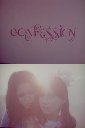 Confession: A Guillotine Love Trip That Is Far Away's poster
