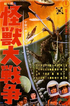 Invasion of Astro-Monster's poster