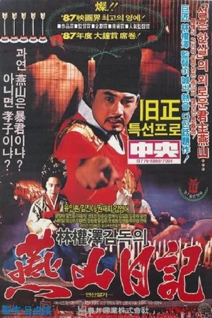 Diary of King Yonsan's poster
