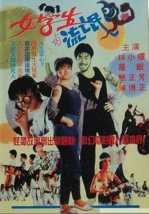 Kung Fu Student's poster image