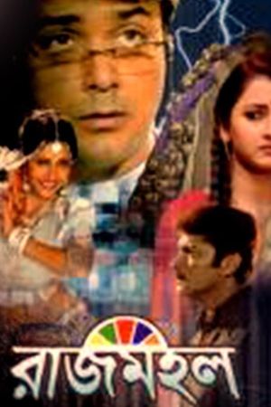 Rajmohol's poster