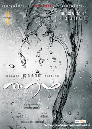 Eeram's poster