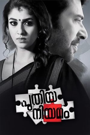Puthiya Niyamam's poster