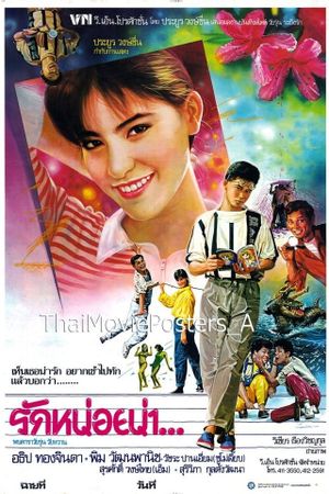 Rak noi na's poster