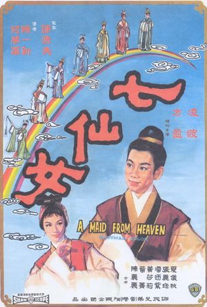 Qi xian nu's poster