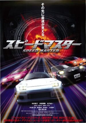 Speed Master's poster