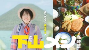 下山メシ 高崎篇's poster